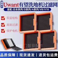 Suitable for UWANT UWANT Washing Machine Cloud Pro/2.0 Filter Mesh D100 Filter Element V8/A100 Filte