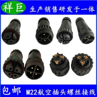 M14 M22 Waterproof Connector High-Quality Cable IP67 Butt Male Female Connector Aviation Plug Screw 