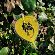 Set Of 2 Calligraphy Bodhi Leaves - Ring Letter (Luck, Peace), Meaningful Gifts For Friends And Rela