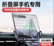 折疊屏手機專用無線充電車載支架