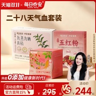 Daily Joan Twenty-Eight Days Goddess Complexion Combination Package 3 Boxes