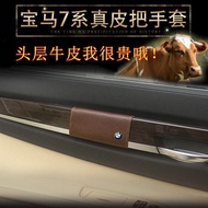 [Door Handle Gloves] BMW 7 Series Door Handle Cover BMW 7 Series Door Handle Gloves BMW 7 Series Doo