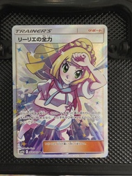 SM11B 莉莉艾的全力 SR