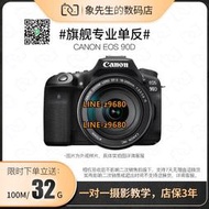 【可開統編】CANON二手佳能90D 單反照相機高清旅游專業級攝影Vlog數碼學生80D