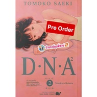 Pre dna 2 Volume 2 (210)smm(Send 10/7/69) Book Manga Phi Phong