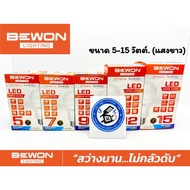 BEWON LED Bulb E27 Holder Size 5W 7W 9W 12W 15W Super Extra White Light