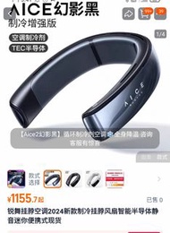 锐舞挂脖空调2024新款制冷挂脖风扇智能半导体静音迷你便携式现货、iPad 、iPhone15手機、小米手機、華為手機、samsung手機都可以用、Ranvoo- AICE 2 智能便攜掛頸式制冷風扇