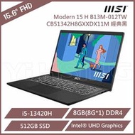 MSI 微星 Modern 15 H B13M-012TW 15吋效能筆電 (i5-13420H/8G/512G SSD