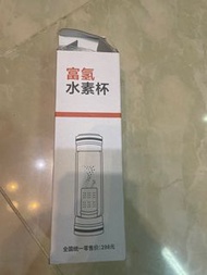 富氫水杯（原價298，現售150）