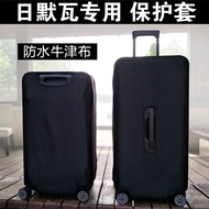 Suitable for rimowa rimowa protective cover sports case luggage trolley case cover Trunk Oxford cloth sport cover