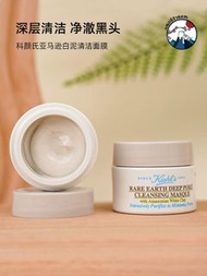 Kiehl's 亞瑪遜白泥毛孔深層清潔面膜
