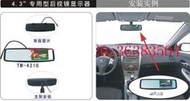 TOYOTA豐田CAMRY ALTIS VIOS YARIS RAV4各車型專車專用可視倒車攝影系統/4.3寸專用後視鏡+高清專用攝像頭