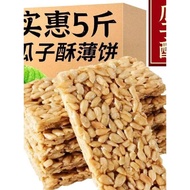 Whole Store Choose 3 Pieces Get 50 Packs Free Snacks] [Grab 0.5kg 6.9] Sunflower Seed Crisp Slices S