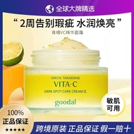 Goodal Goodal Green Orange Cream 50ml Moisturizing Moisturizing Vc Brightening Acne Marks/H8.3/H8.6