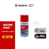 Wurth สเปรย์ซิลิโคน หล่อลื่น 150 มล. Silicone Spray