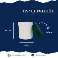 กระปุกพลาสติก 500 กรัม ขวดพลาสติกทรงกลม ขวดยาหม่อง ขวดเทียนหอม ขวดน้ำผึ้ง ขวดครีม
