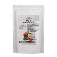 Weizhuo Coconut Powder Instant Original Coconut Milk Coconut Juice Coconut Cream Powder Dedicated fo