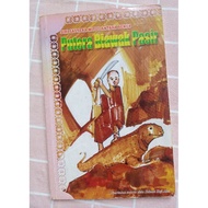 preloved PUTERA BIAWAK PASIR