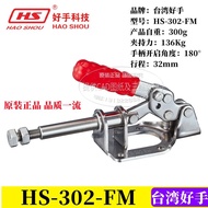 November 19 Taiwan Good Hand Push-Pull Type Quick Clamp Clamp GH CH HS-302F 302-FM Push Pliers Tensi