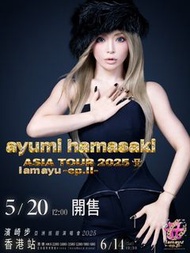 濱崎步演唱會 1580 原價出