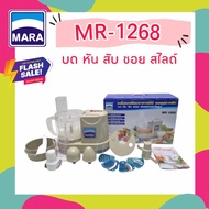 เครื่องปั่นมาร่า รุ่น Mara MR-1268 เครื่องเตรียมอาหาร บด หั่น สับ ซอย สไลด์ **รับประกัน1ปี