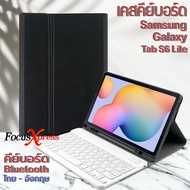✏️ มีช่องปากกา เคสคีย์บอร์ด บลูทูธ แป้นไทย ไร้สาย เคส Samsung Galaxy Tab S6 lite 2022 P613 P615 P610 ถาด TPU