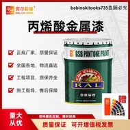 優選勞爾彩臻工業漆RAL9003信號白尤漆適用室外丙烯痠雙組份金屬靣漆【滿300出貨】