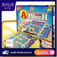 [[ส่งฟรี มีเก็บปลายทาง]] boardgame เกมของเล่น เกมส์ ต่อเลขบวกเลข คำนวณ A math เอแม็ท รุ่น แข่งขัน ไม