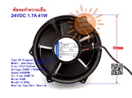 [พร้อมส่งจากไทย] พัดลมเก่า สภาพสวย Ebm Papst DV 6224 24VDC 1.7A 41W พัดลมระบายความร้อน DC Fan 172x17