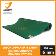 [NEW] JASON เจสัน เสื่อโยคะ รุ่น X-Pro Mark ll ดิน น้ำ ลม ไฟ ขนาดพิเศษ น้ำหนักเบา วัสดุอย่างดี ปลอดภ