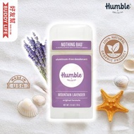 Humble Brands 全天然止汗香體膏 純淨天然系列 薰衣草 Mountain Lavende 70g