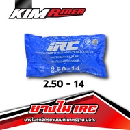 ยางมอเตอร์ไซค์ ยางใน IRC ขอบ17ยางใน IRC เบอร์ 2.00 2.25 2.50-17 IRC ยางใน ขอบ14 เบอร์ 2.50 2.75/3.00