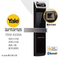 Yale YDM4109A 熱感觸控指紋密碼 三合一電子鎖(公司貨)