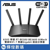 ASUS RT-BE58U BE3600 AiMesh Dual Band WiFi 7 Wireless Gigabit Router