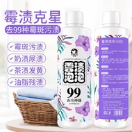 Clothes Remove Mold Spots Mold Cleaner Color Clothes Remove Yellow Mold Remover Remove Mold Spots Juice Stains Milk Stain Cleaner