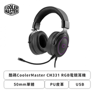 酷碼CoolerMaster CH331 RGB電競耳機/USB/50mm單體/PU皮革