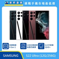   三星 S22 Ultra (12G/256G)