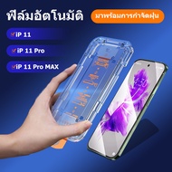 ฟิล์มกระจก iPhone 11 ฟิล์มกันเสือก iPhone 11pro ฟิล์มกระจก iPhone 11 PRO MAX ฟิล์มกระจกนิรภัย iphone 11/11PRO/11PROmax