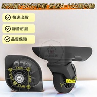 Hongsheng A102 Universal Wheel Savage 75R Luggage Wheel Beautiful Travel Luggage Wheel Luggage Repai