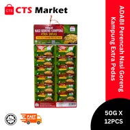 ADABI Perencah Nasi Goreng Kampung Extra Pedas (1 Papan x 12 Peket x 50G)