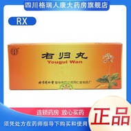 Tongrentang Right Return Pill 9g * 10 Pill/Box RX RX10.12