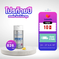 Omega-3 Norway Daily น้ำมันปลาบริสุทธิ์ สกัดโดยปลาทะเลน้ำลึกจากประเทศนอร์เวย์