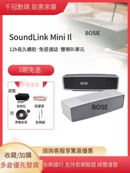 【華鐸科技】[現貨]Bose Soundlink Mini 2藍牙音箱無線便攜迷你mini 音響