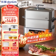 [ST]🌞Dongling（Donlim）Steam Pot Household Electric Steamer Multi-Purpose Pot Stew and Cooking Integra