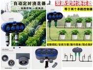 Aqualin智能灌溉控制器 家庭園藝自動澆花器定时 automatic plant watering device