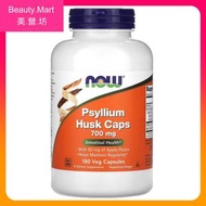 NOW Foods - 洋車前子殼 700 mg +蘋果果膠, 180 粒素食膠囊 腸道消化健康 平行進口 (效期: 05/2029*)