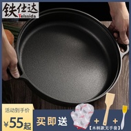 ST/🎀Iron Shida Double-Ear Cast Iron Pan Thickened Pancake Maker Old-Fashioned a Cast Iron Pan Non-Coated Non-Stick Fryin