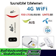 ตัวปล่อยสัญญาณไวไฟ Pocket Wifi Aircard Wifi โมบายไวไฟ ไวไฟพกพา 4G Mobile เราเตอร์ wifi 3G/4G มือถือ WIFI SIM เราเตอร์ Lte Wifi Router Pocket WiFi แอร์การ์ด