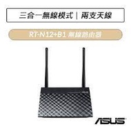 asus rt-n12+wireless-n300網路分享器