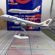 Ready Stock Alloy Airliner Model SQ 1/200 B-2445 China International Airlines B747-400